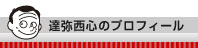 �B�퐼�S�̃v���t�B�[��