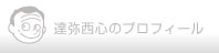 �B�퐼�S�̃v���t�B�[��